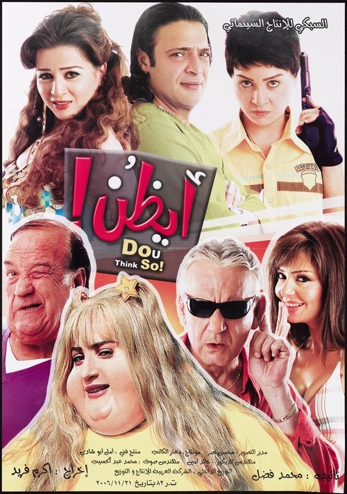 Do You Think So poster