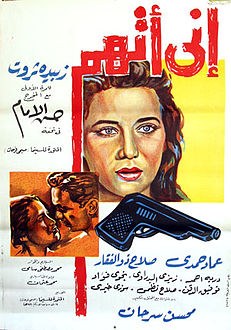Inni Attahim poster