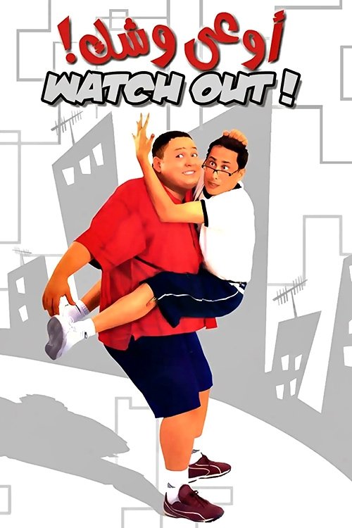 Watch Out for Your Face poster