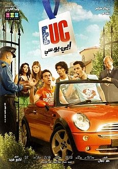 إيي يو سي poster