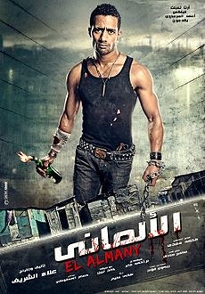 الألماني poster