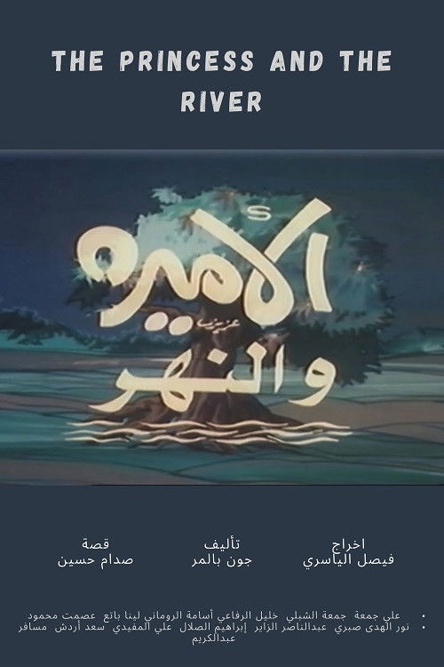The Princess and the River poster