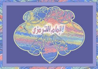 eltarmazy poster