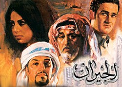 الجيران poster
