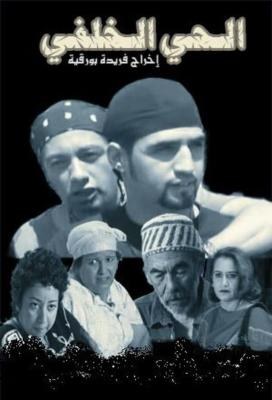 The Back Street poster