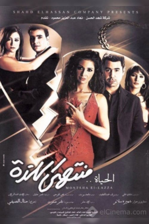 Joys of Life poster