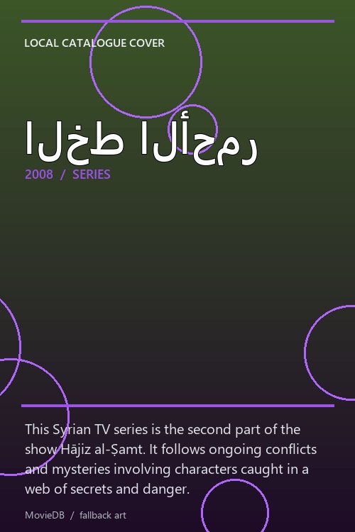 الخط الأحمر poster