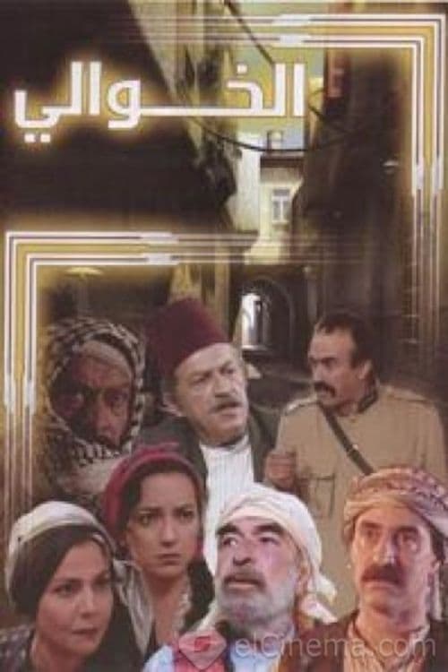 Old Times poster