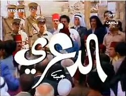 الدغري poster