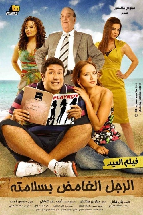 El Ragol El Ghamed Beslamto poster
