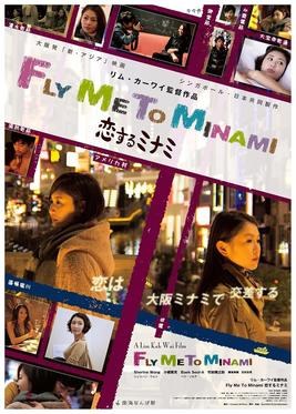 Fly Me to Minami poster