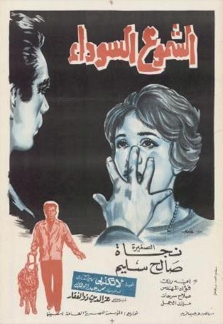 The Black Candles poster