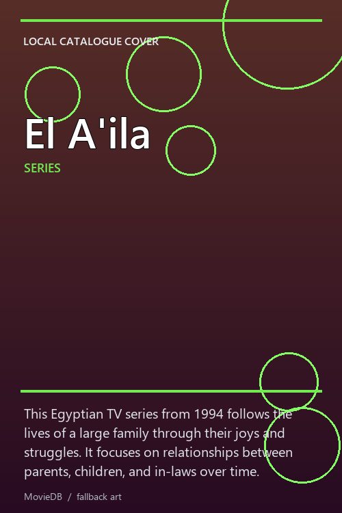 El A'ila poster
