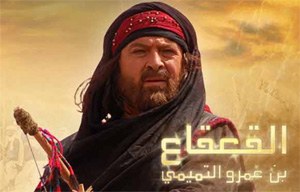 Al-Qa'qa' ibn Amr al-Tamimi poster