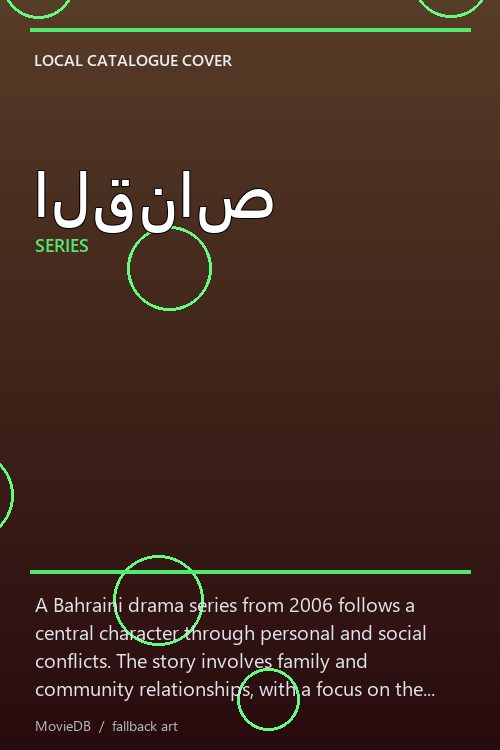 القناص poster