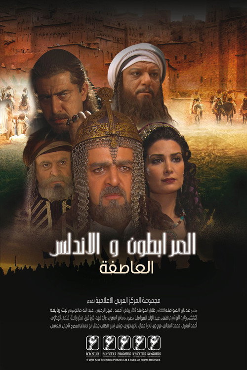 Al Murabitun Wa Al Andalus poster