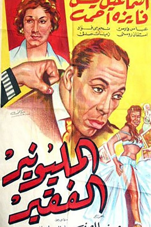 The Poor Millionaire poster