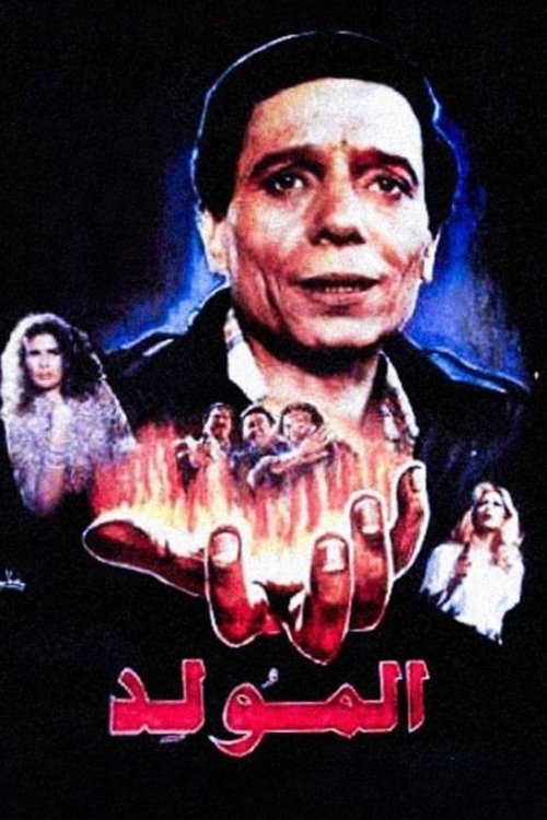 Al-mouled poster