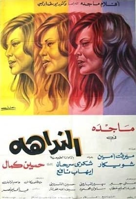 На зов города poster