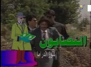 النصابون poster