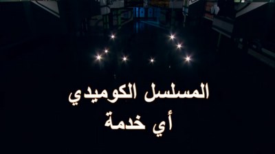 أي خدمة poster