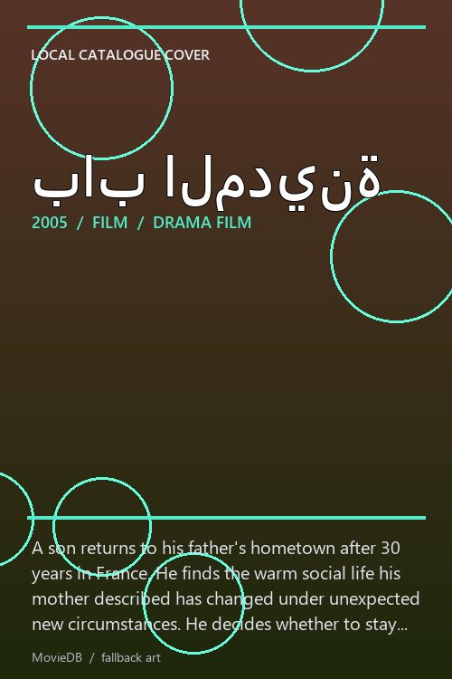 باب المدينة poster