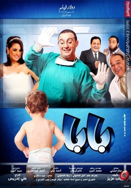 Baba poster