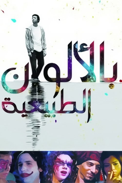 Bel Alwan ElTabeaya poster