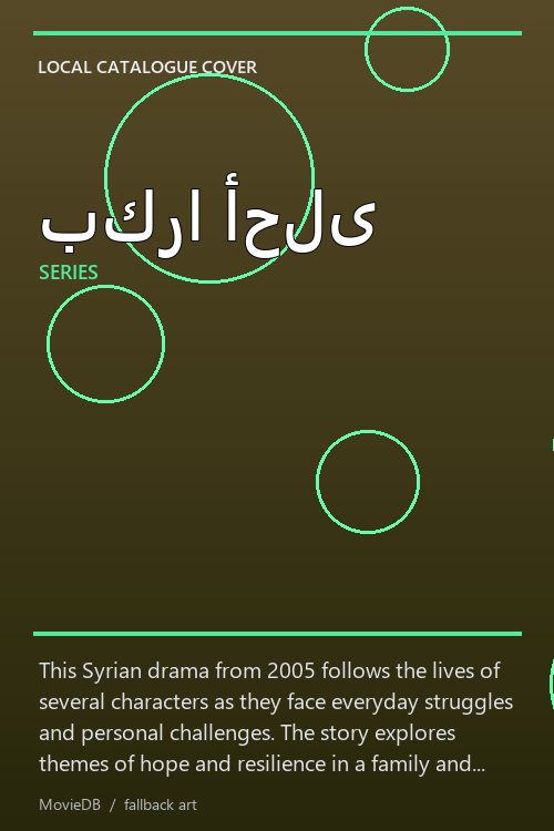 بكرا أحلى poster