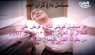 بلاغ للرأي العام poster