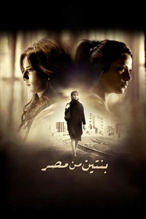 Bentein Men Misr poster