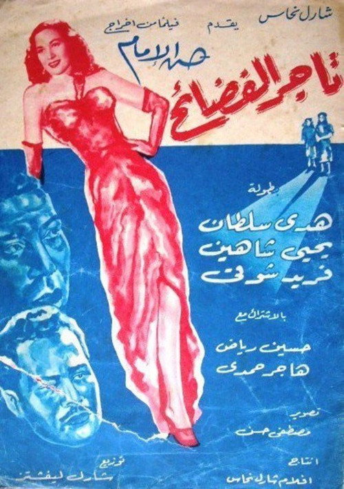 The Scandalmonger poster
