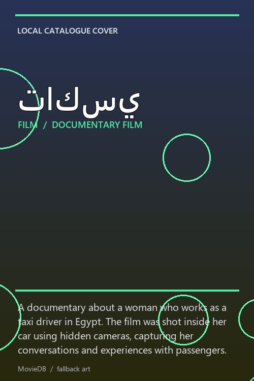 تاكسي poster