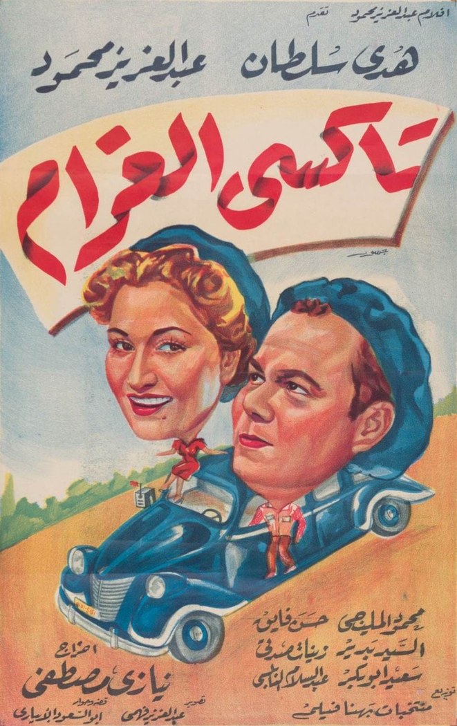 The Love Taxi poster