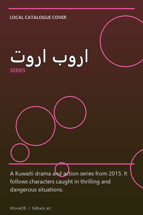 تورا بورا poster