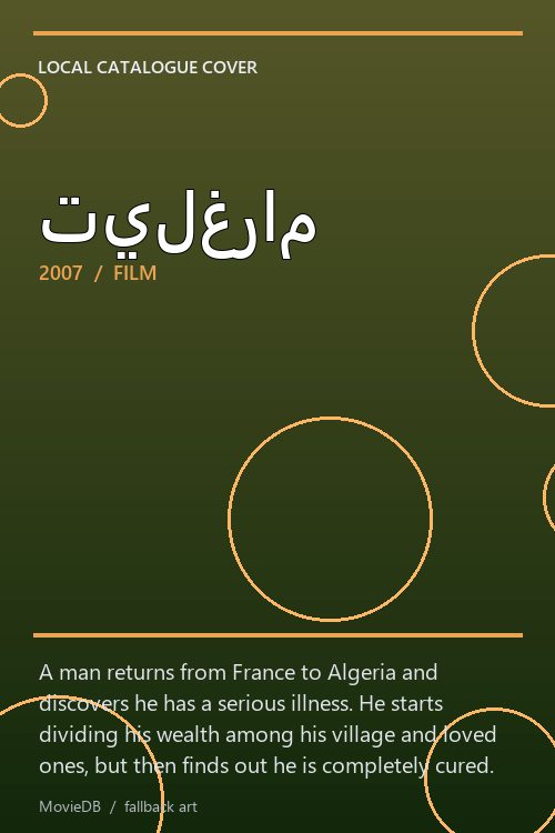 تيلغرام poster