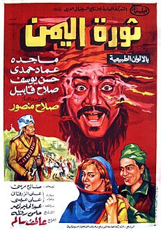 The Yemeni Revolution poster