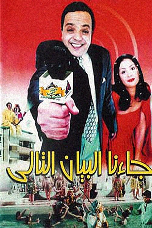 Breaking News poster