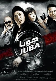 Juba poster