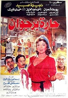 Burjuan Alley poster