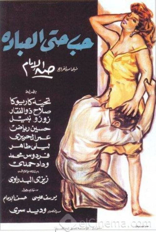 Love and Adoration poster
