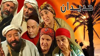 Hadidan poster