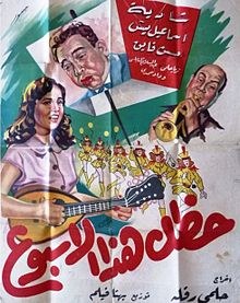 حظك هذا الأسبوع poster