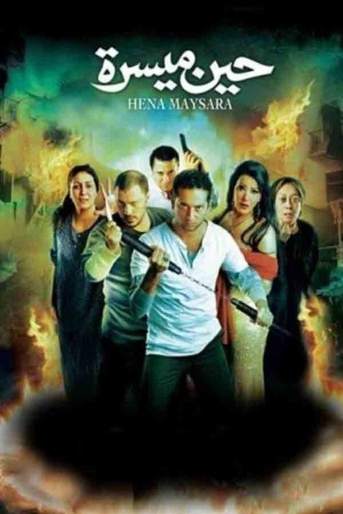 Hena Maysara poster