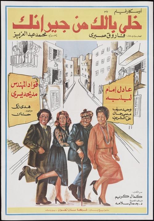 Khalli Balak men Giranak poster