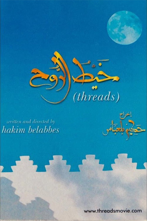 Khahit errouh poster