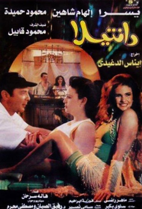 Dantilla poster