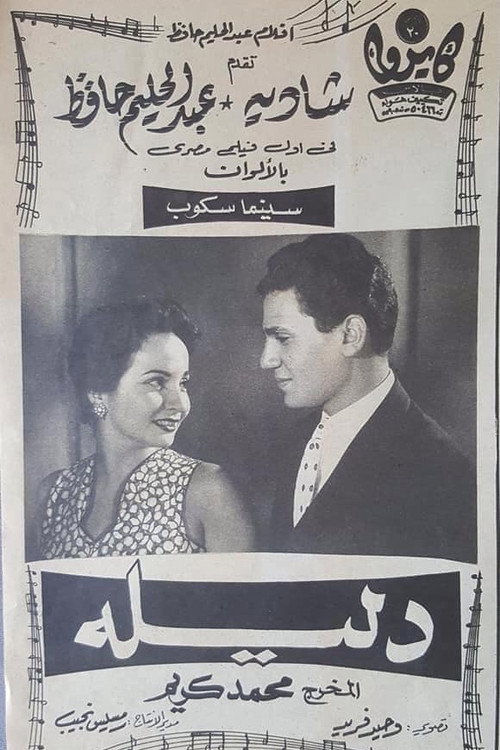 Dalilla poster