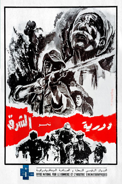 Patrouille à l'Est poster