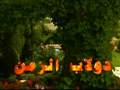 دولاب الزمن poster